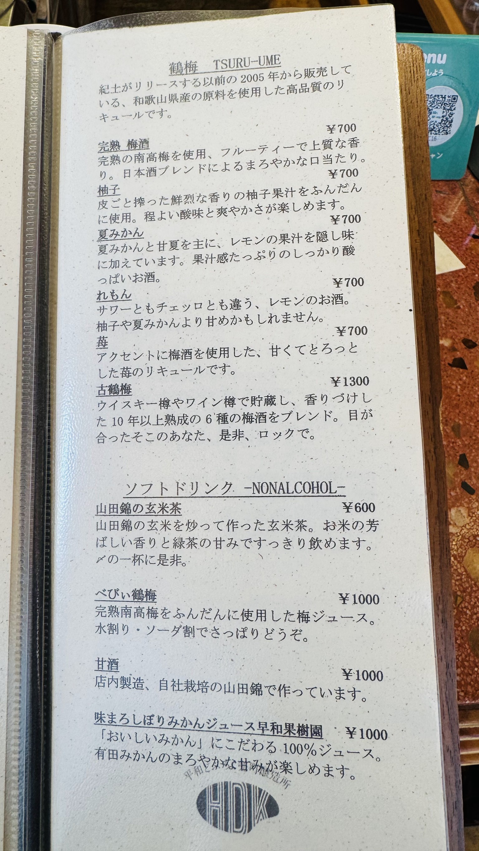 Menu image 7