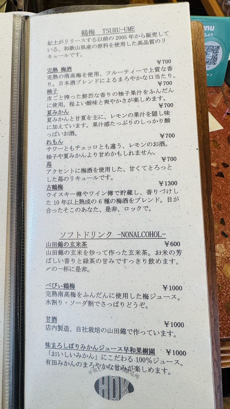 Heiwa Doburoku Kabutocho Brewery menu 7