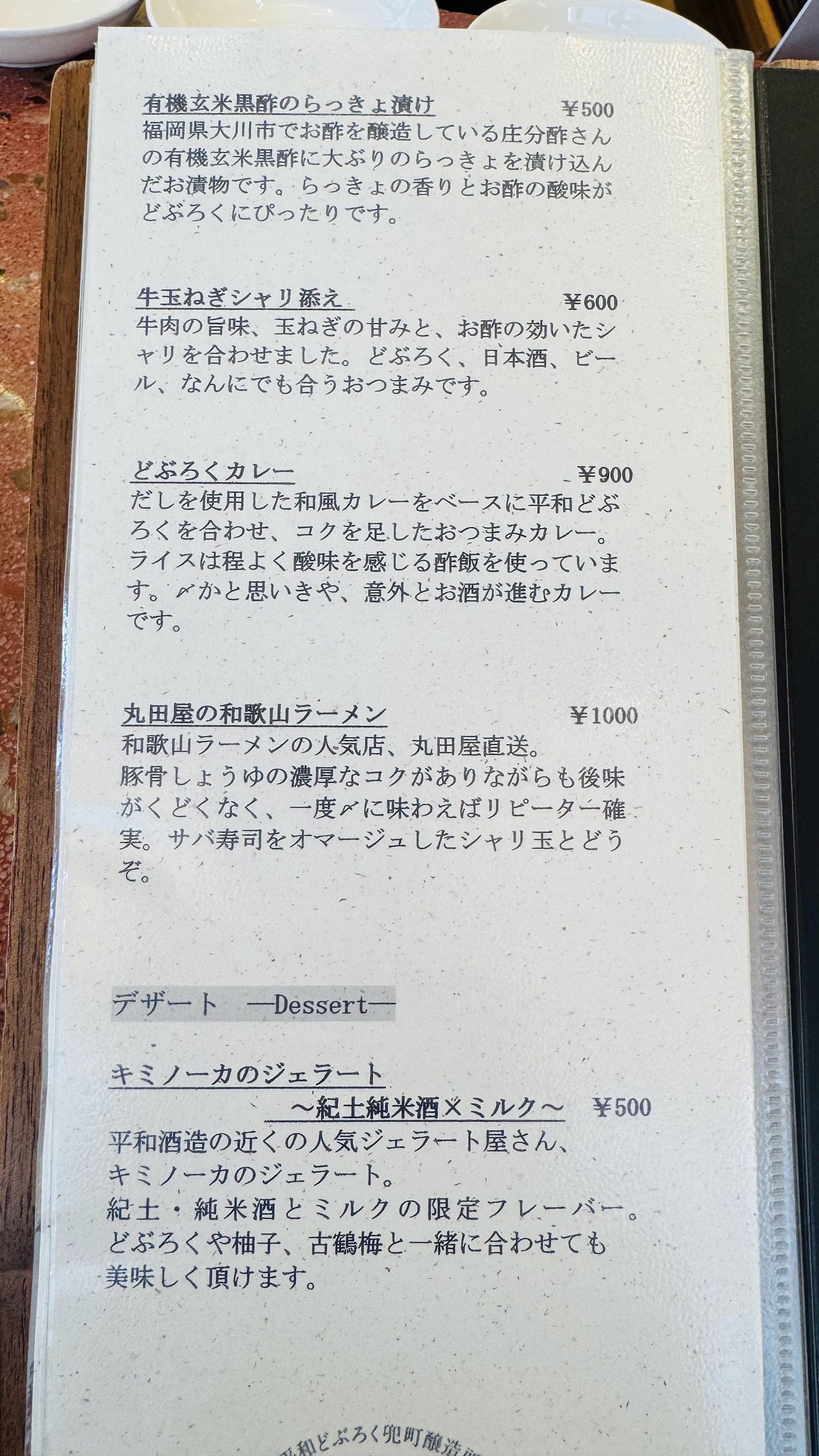 Menu image 10