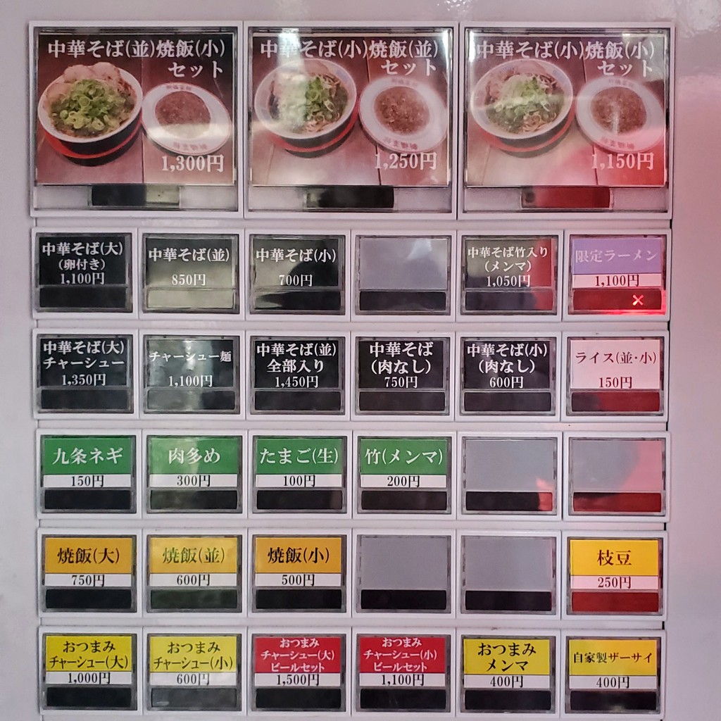 Shinpuku Saikan menu 2