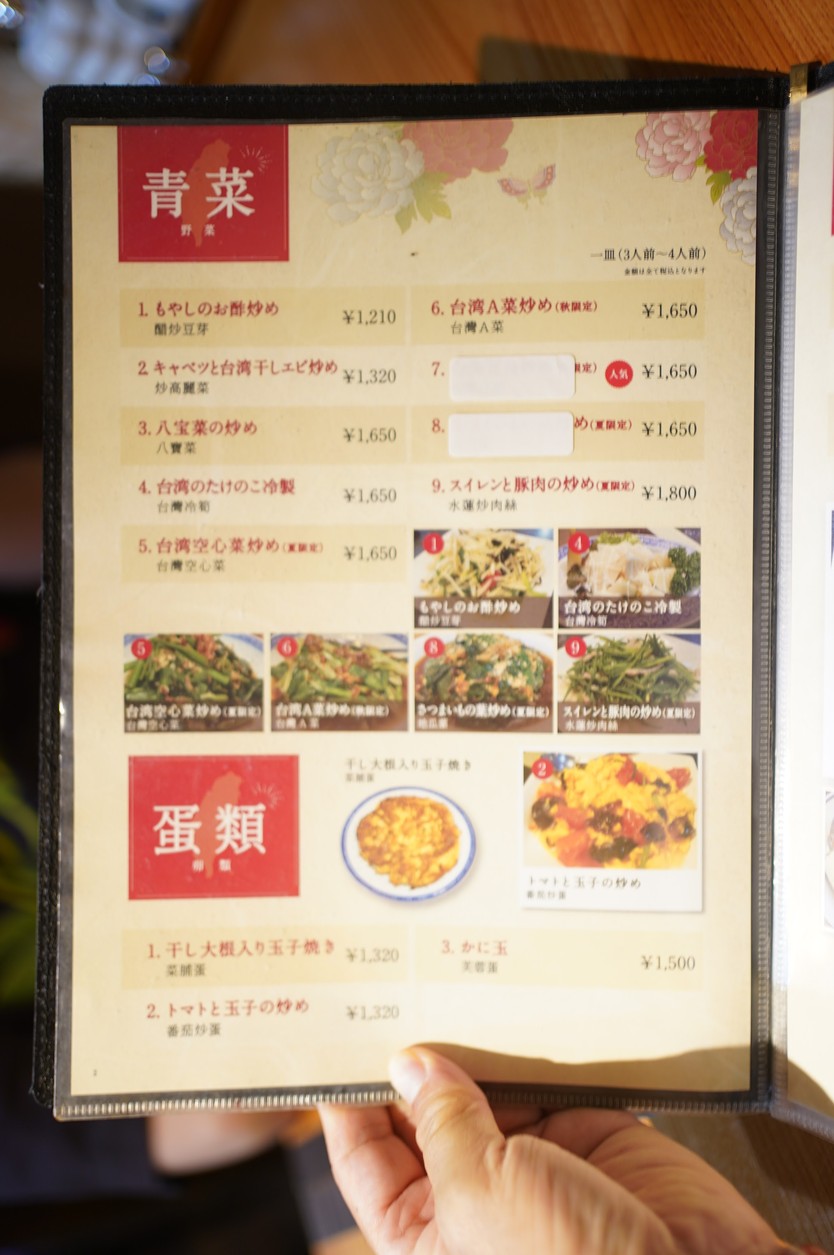 Ehosai menu 4