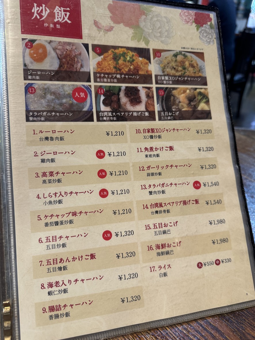 Ehosai menu 5