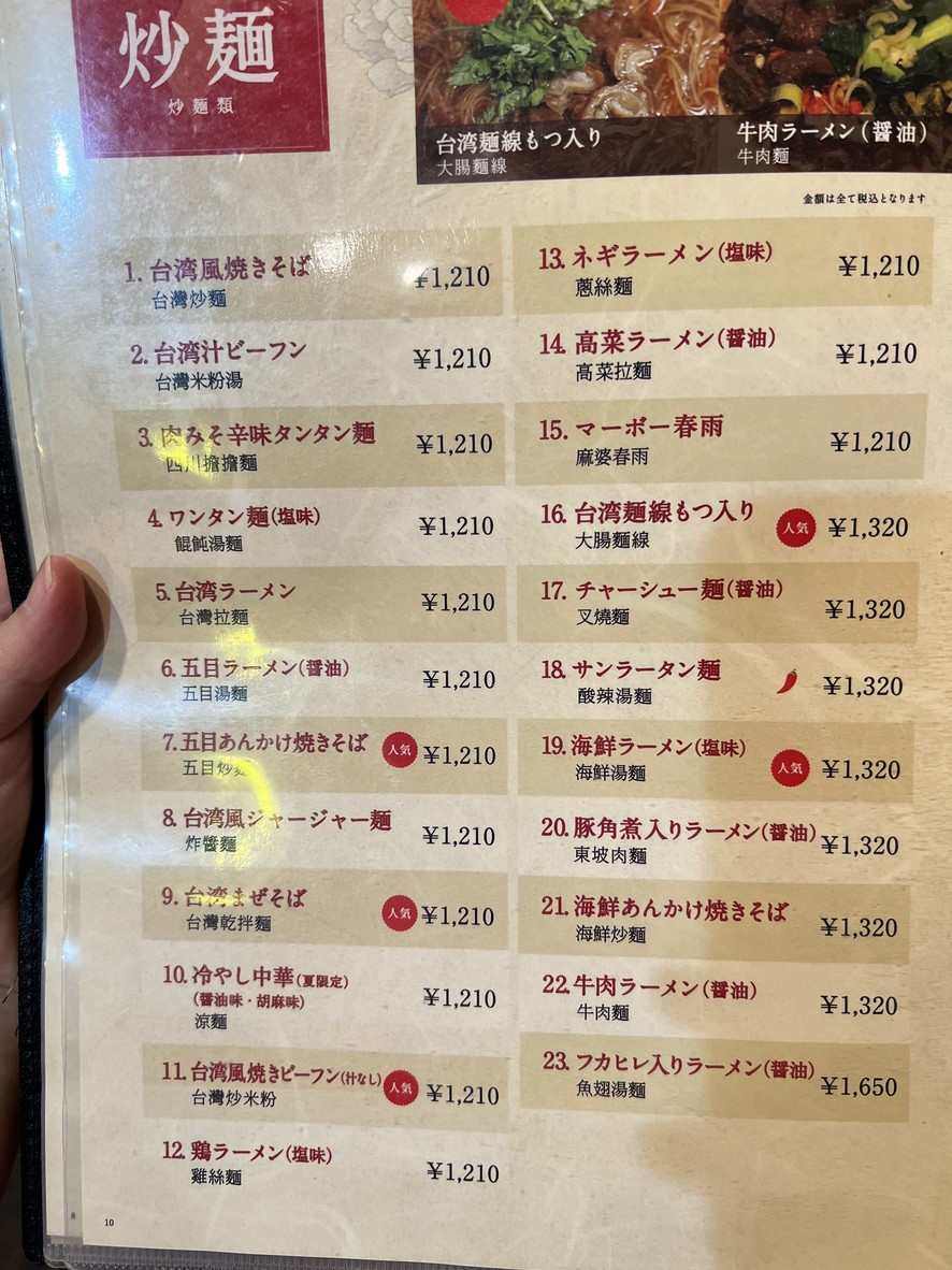 Ehosai menu 6
