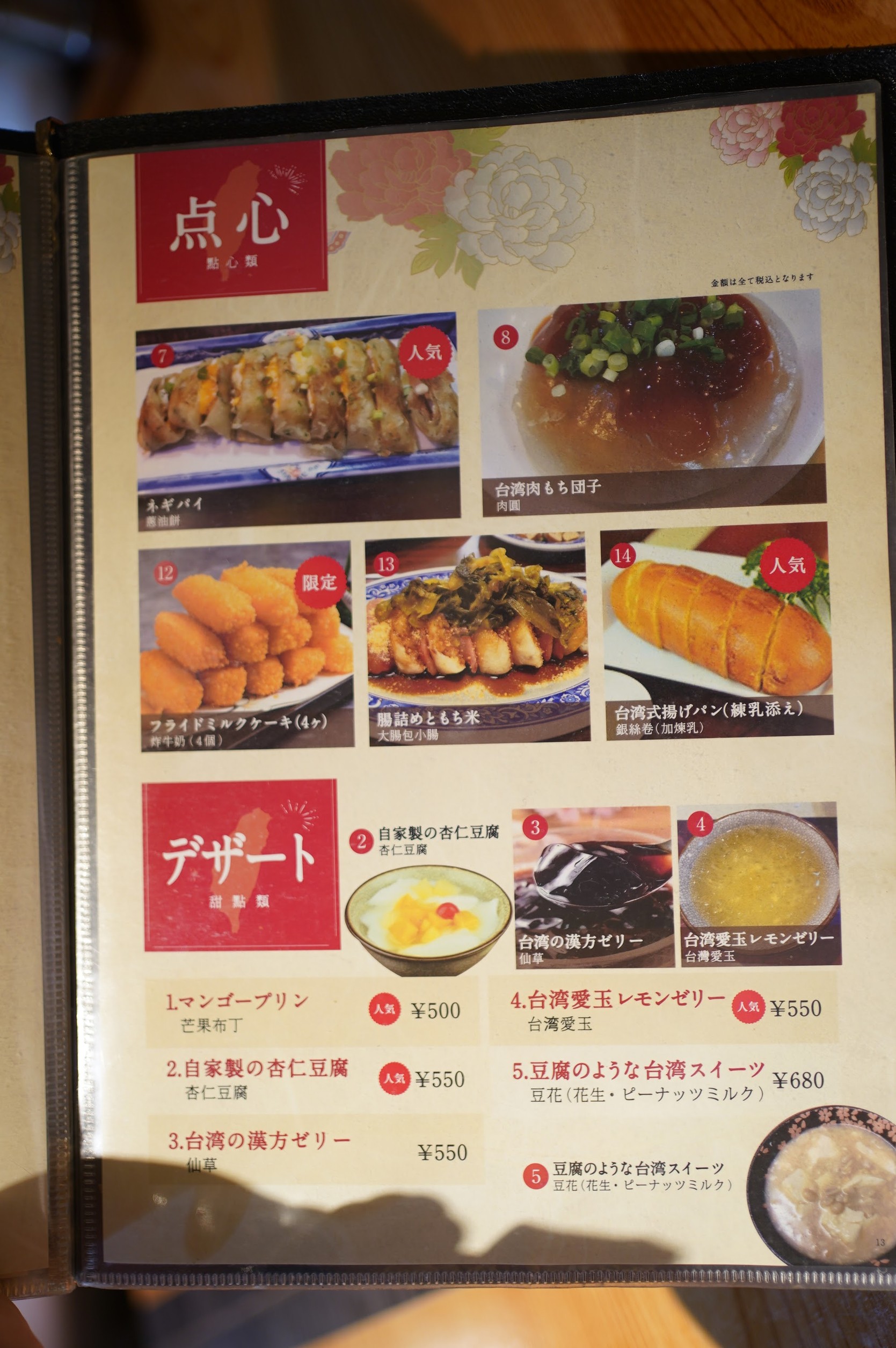 Menu image 7