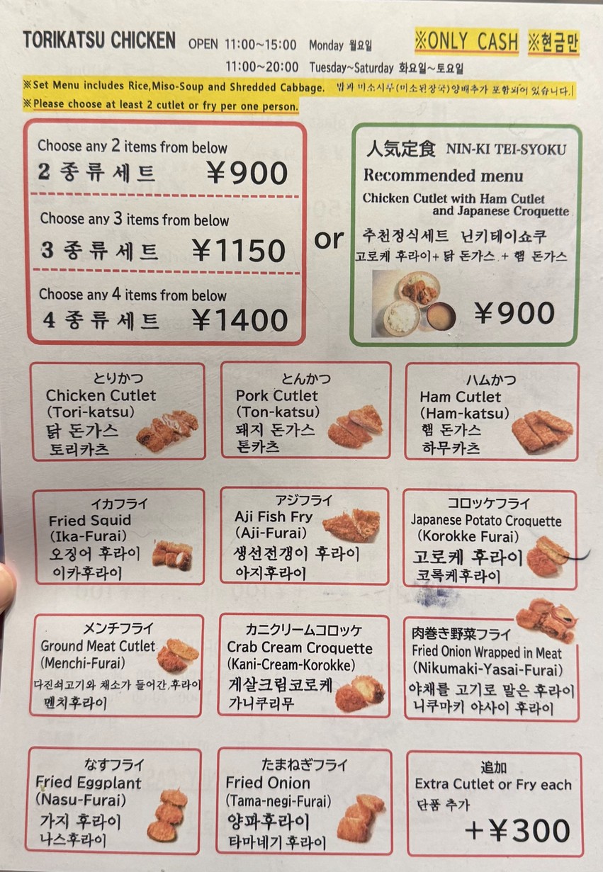 Pollo Torikatsu menu 1