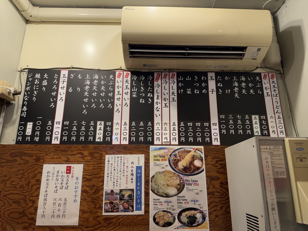 Restaurante Soba Kameya Salida Este Kanda menu 4