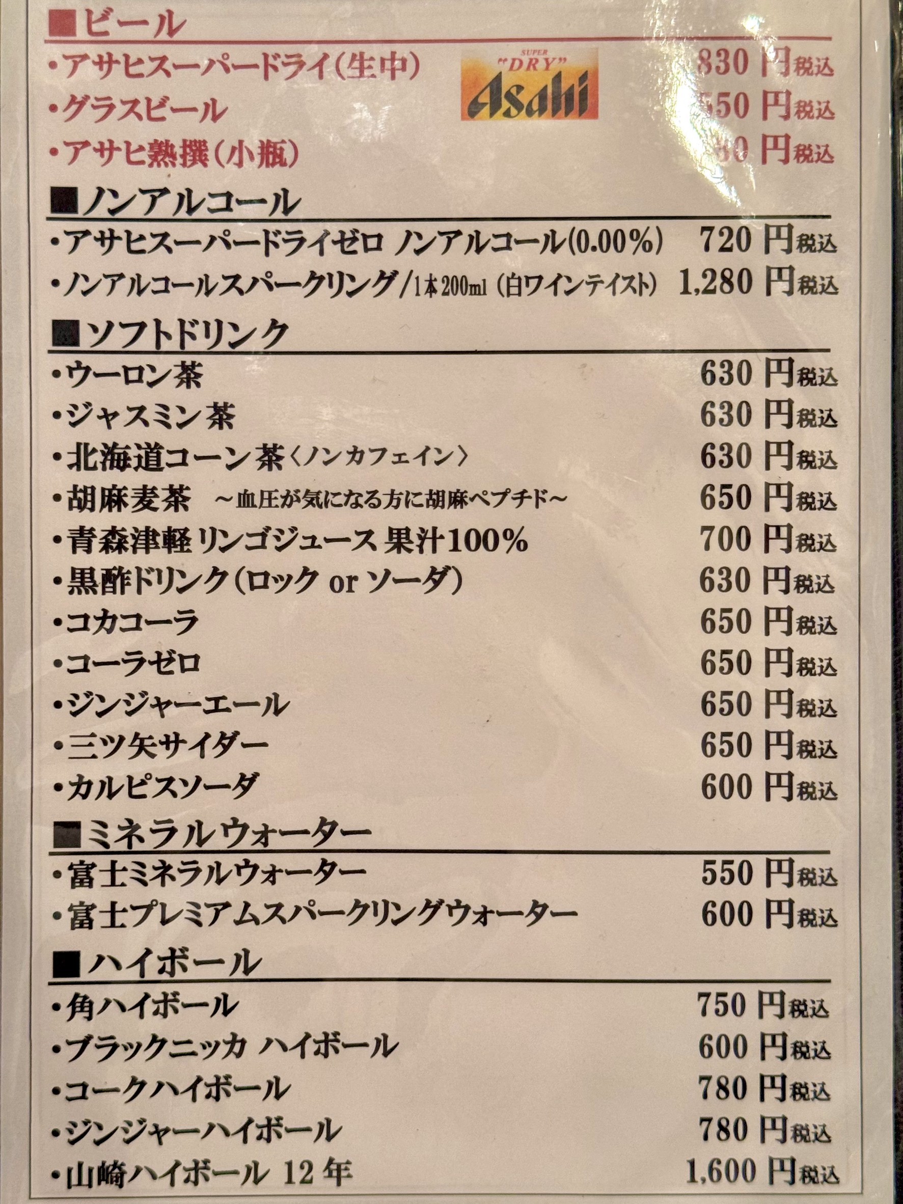 Menu image 2