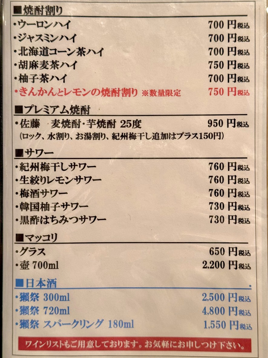 ساتو بريان الدرجة الثانية menu 3