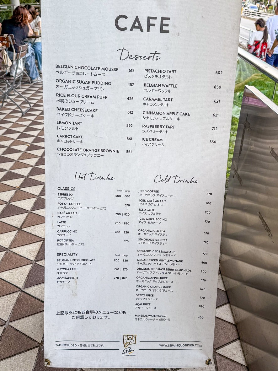 르뺑꼬띠디앙 시바 공원 menu 3