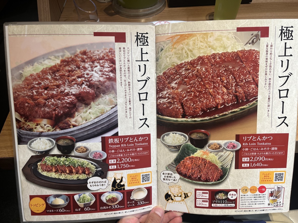 야바톤 도쿄역 그란스타 야에스점 menu 1