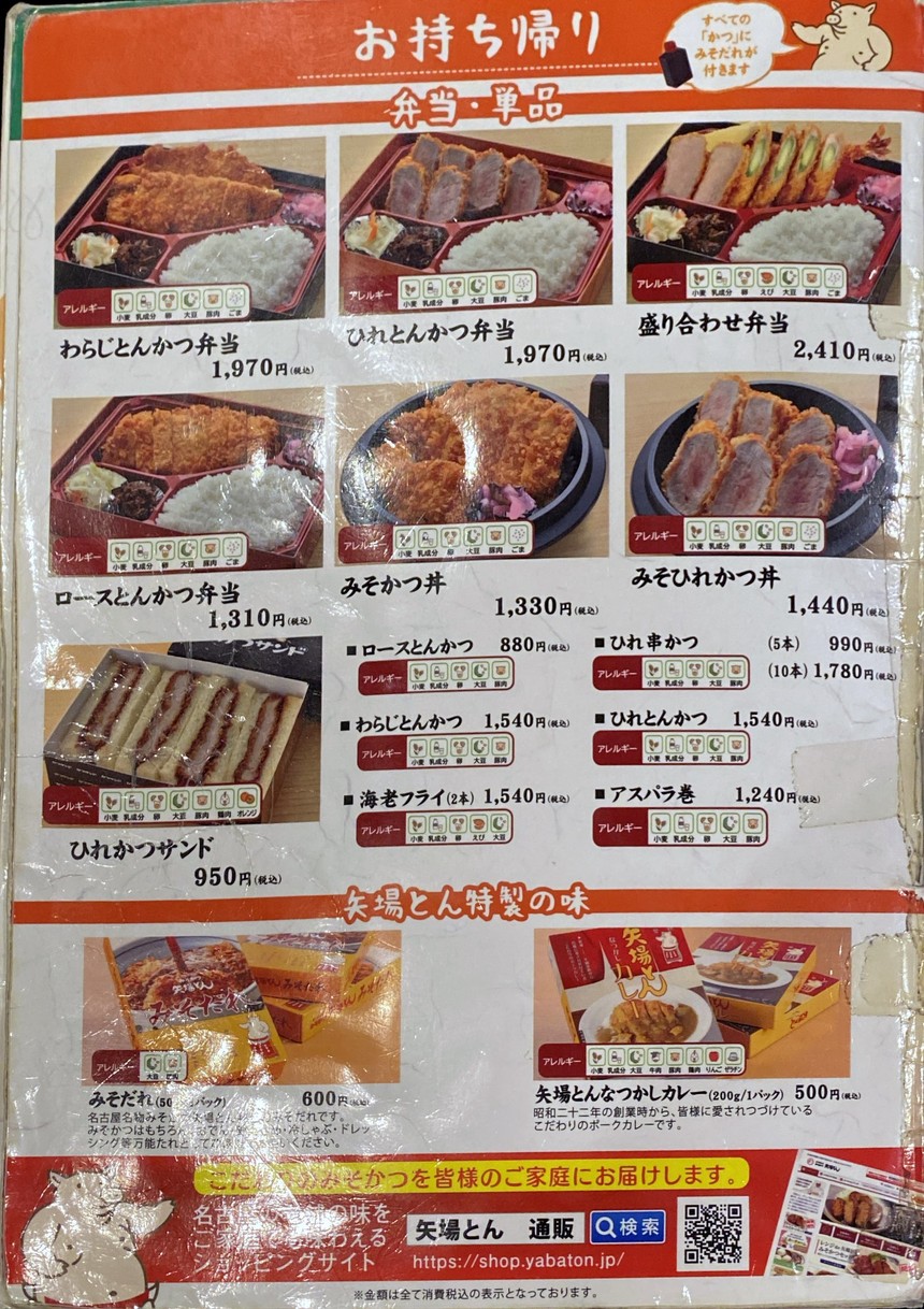 야바톤 도쿄역 그란스타 야에스점 menu 7