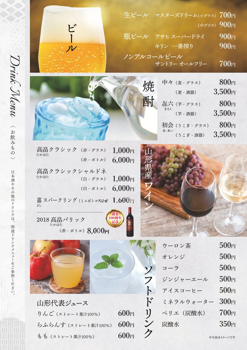 Yonezawa Gyu Oki menu 8