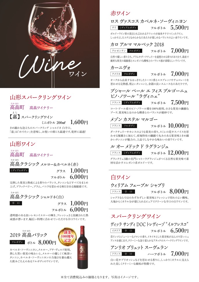 Yonezawa Gyu Oki menu 9