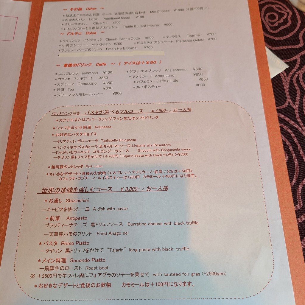 La Sfoglina menu 2