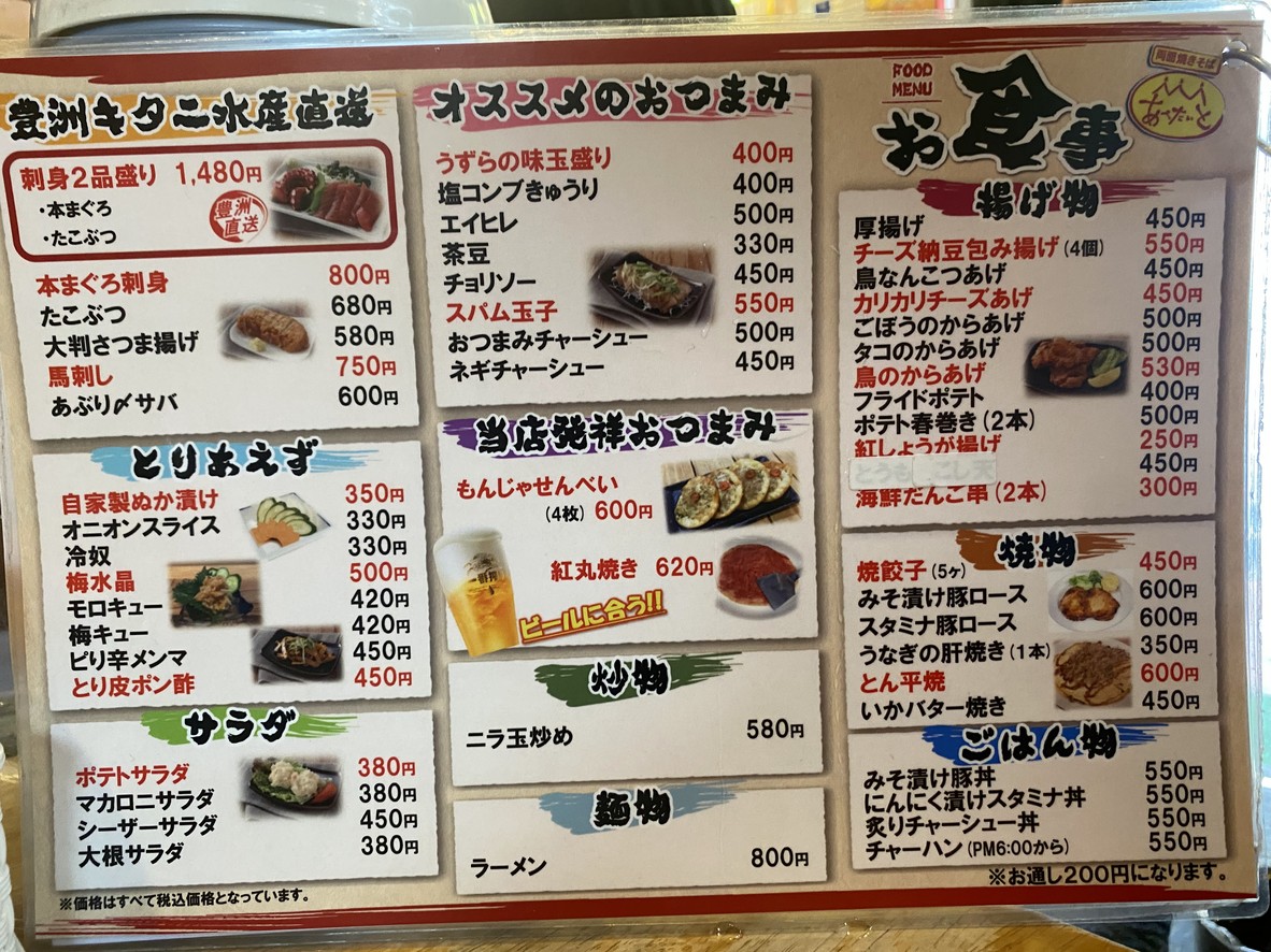 Apetaito 高岛平总店 menu 1