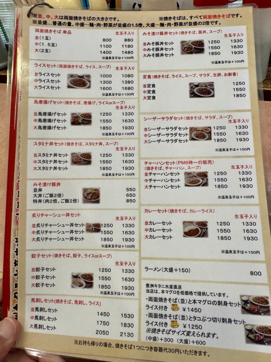 Apetaito 高岛平总店 menu 2