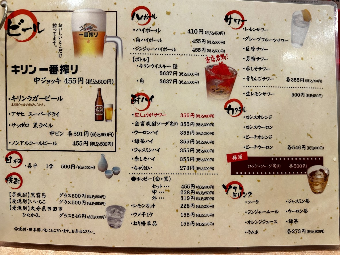 Apetaito 高岛平总店 menu 3