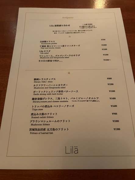Italian Lila vino e cibo (Lila) Ebisu