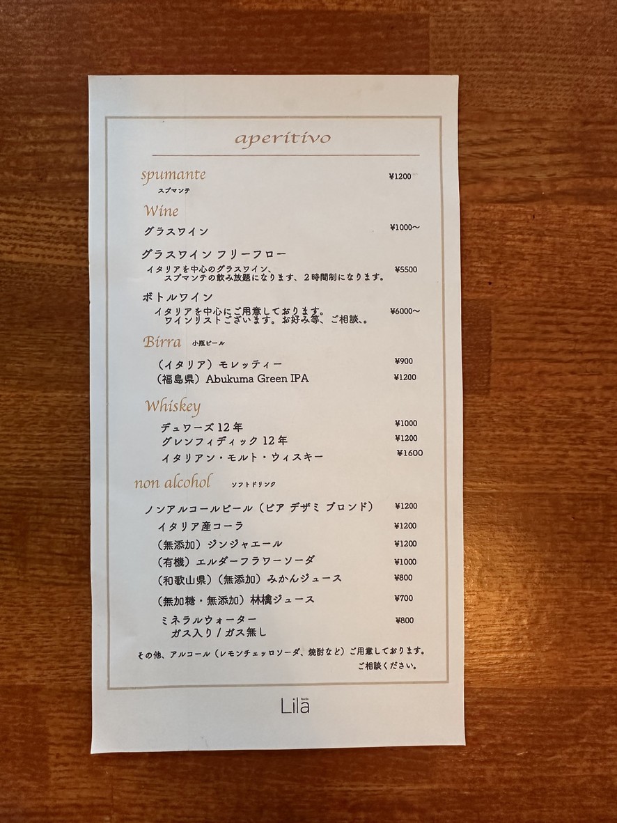Italian Lila vino e cibo (Lila) Ebisu menu 3