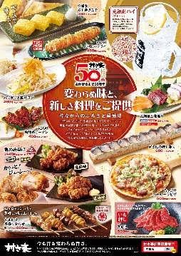 Murasaki menu 1