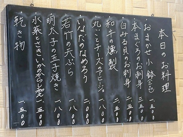 Shirakawa menu 2