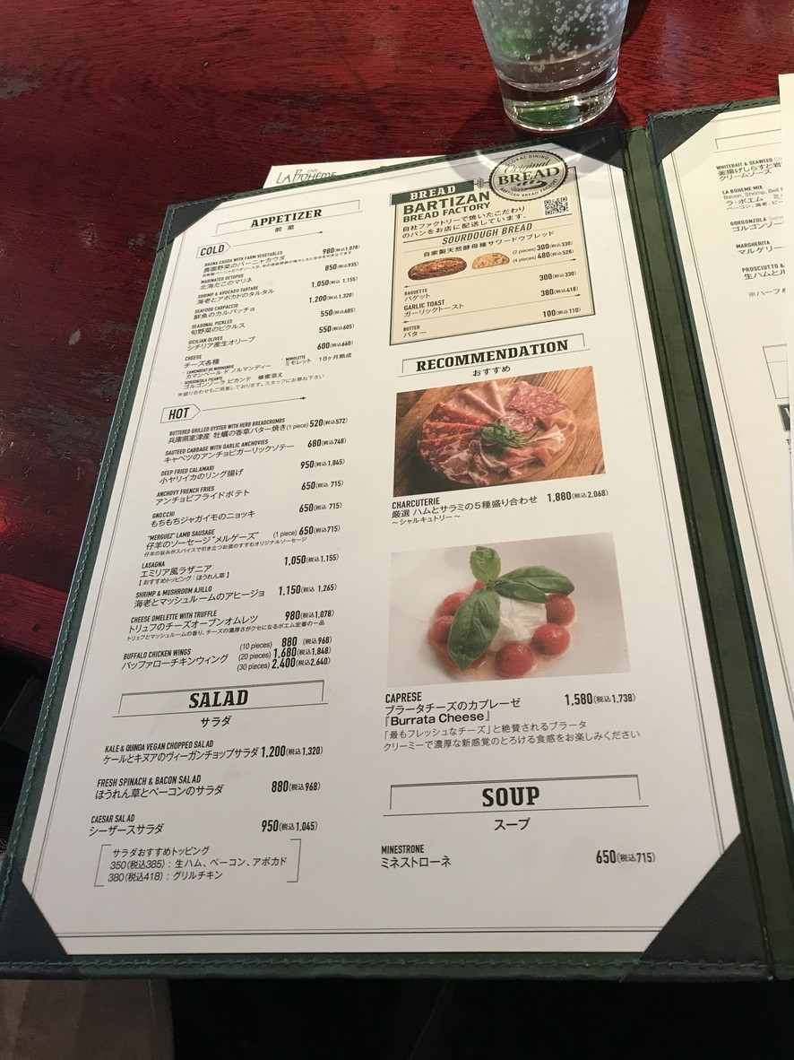 Café La Bohème Jiyugaoka menu 1