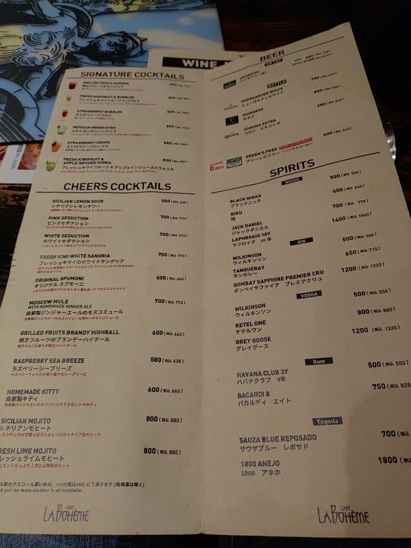 Café La Bohème Jiyugaoka menu 4