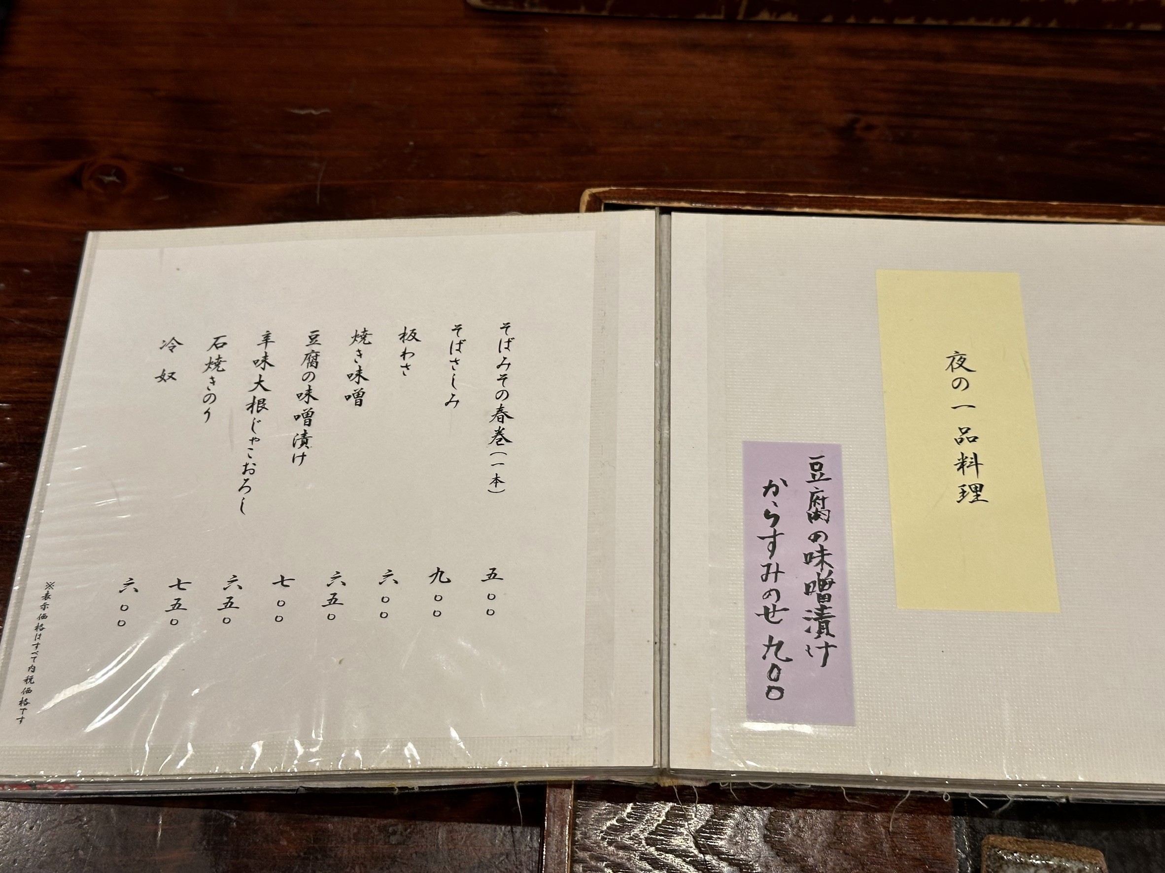 Menu image 2