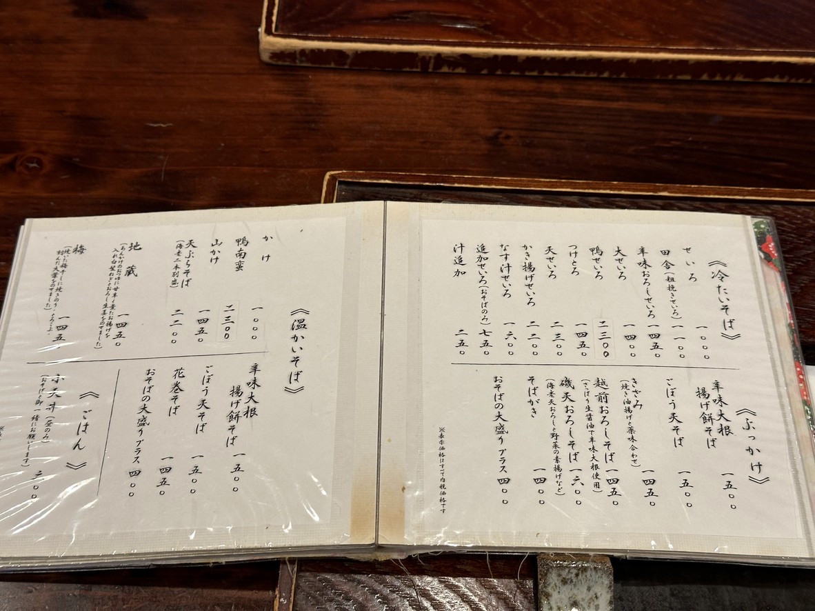 Yoshiborin menu 3