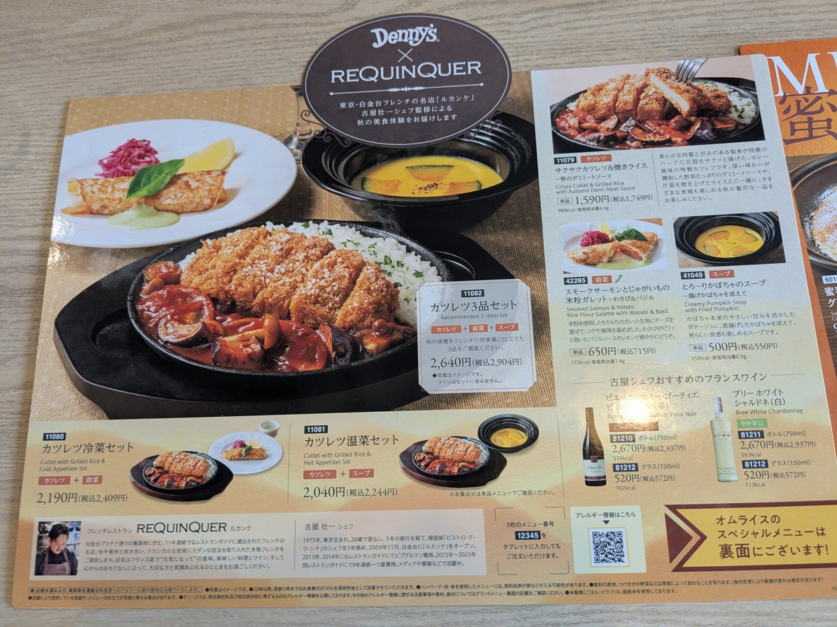 Denny's menu 2