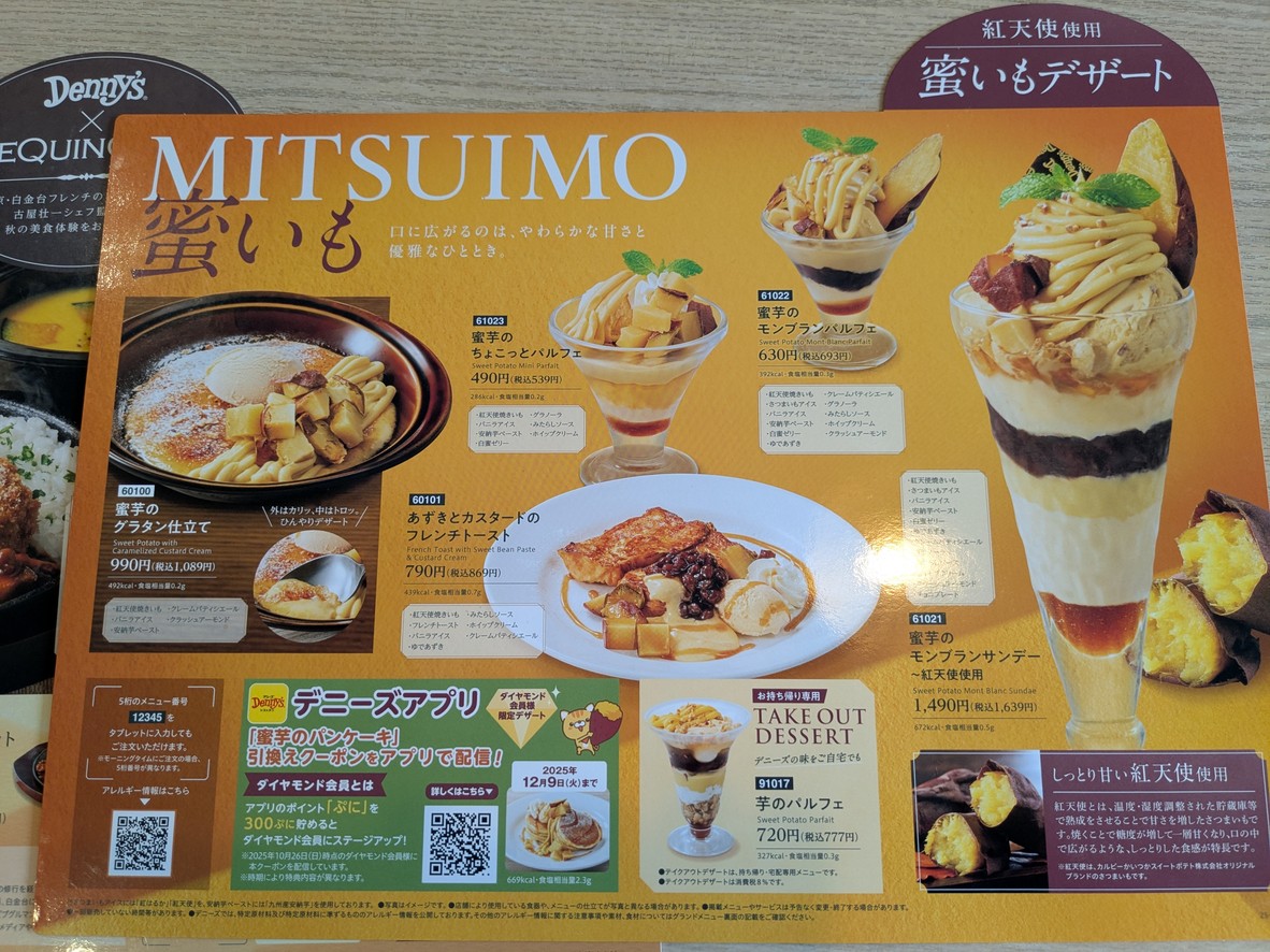 Denny's menu 3