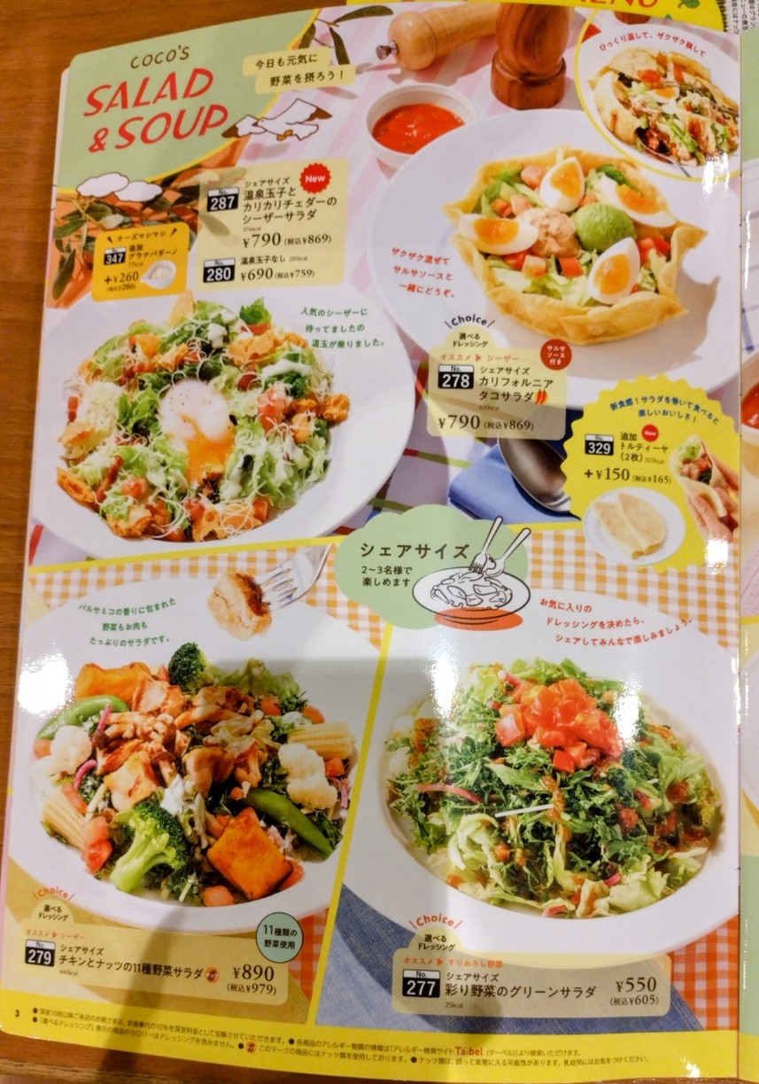 코코스 레스토랑 menu 2