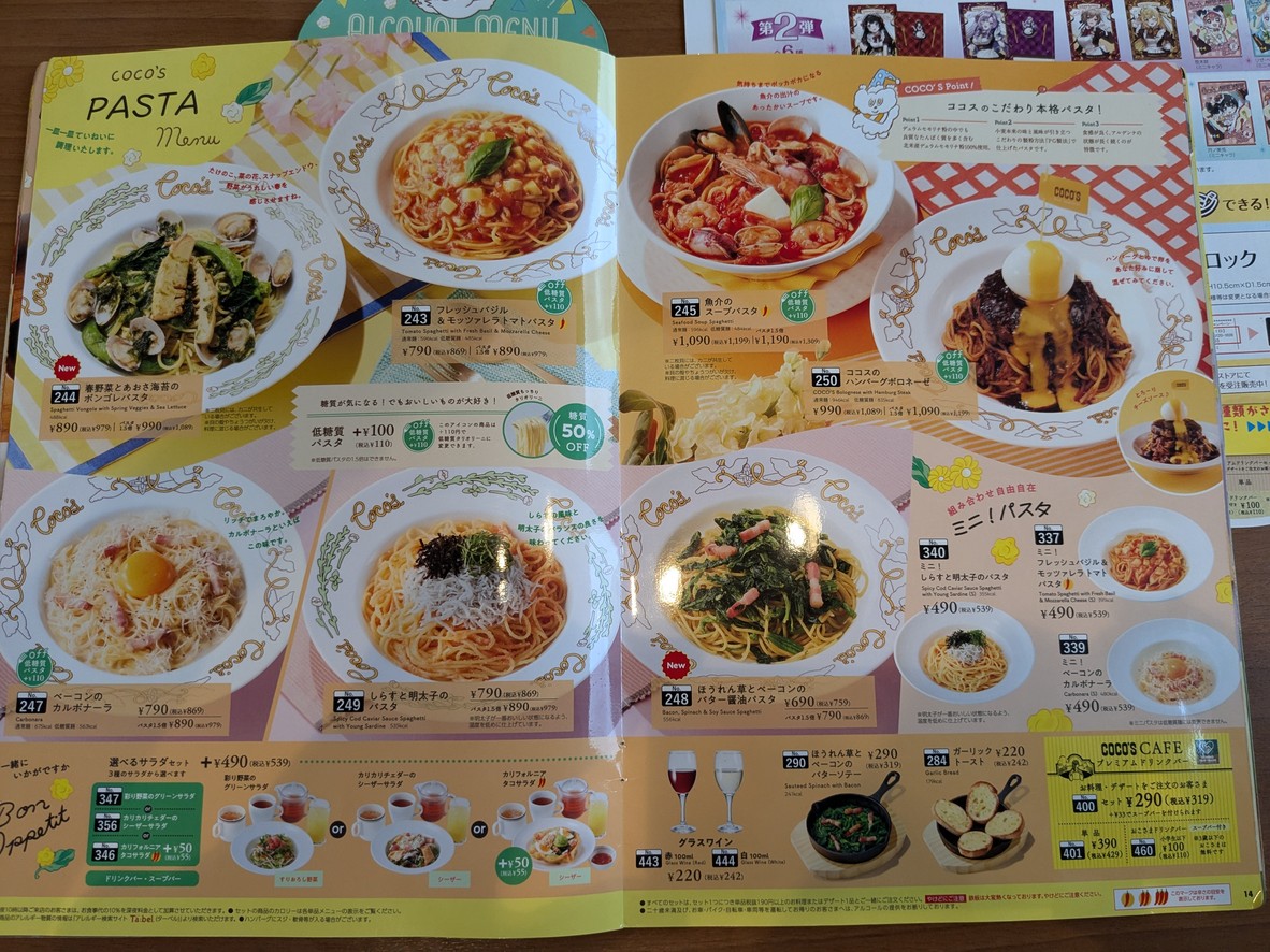 코코스 레스토랑 menu 4