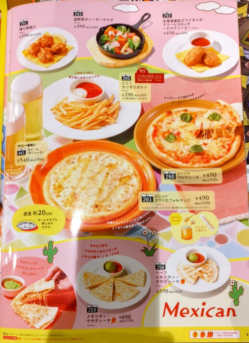 코코스 레스토랑 menu 5