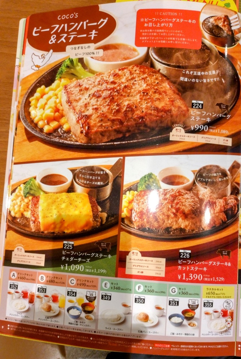 코코스 레스토랑 menu 6