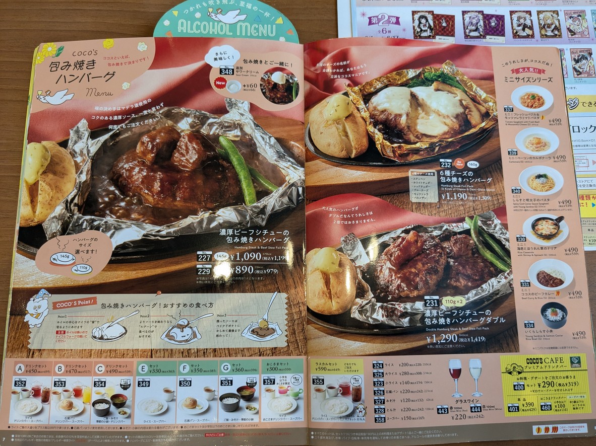 코코스 레스토랑 menu 7