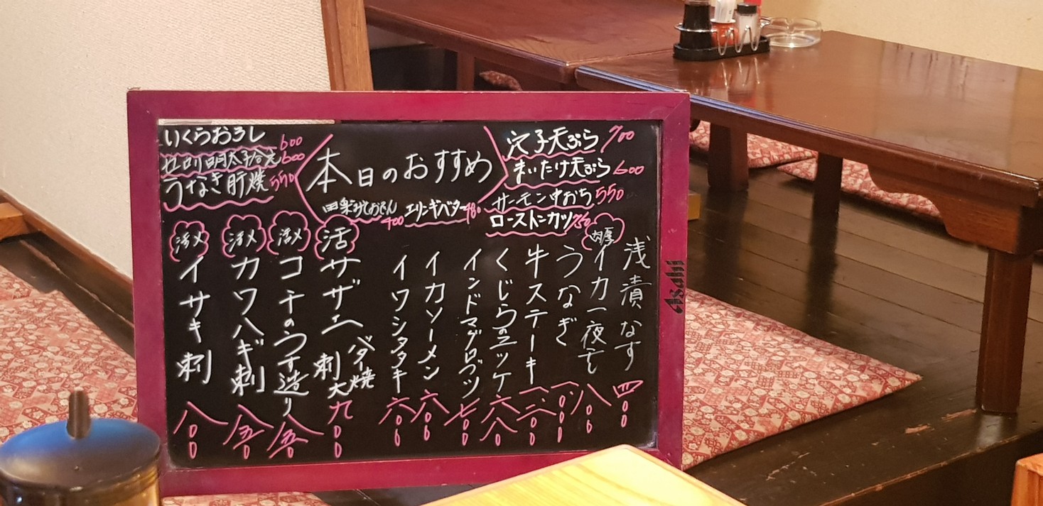 Nodoka menu 1