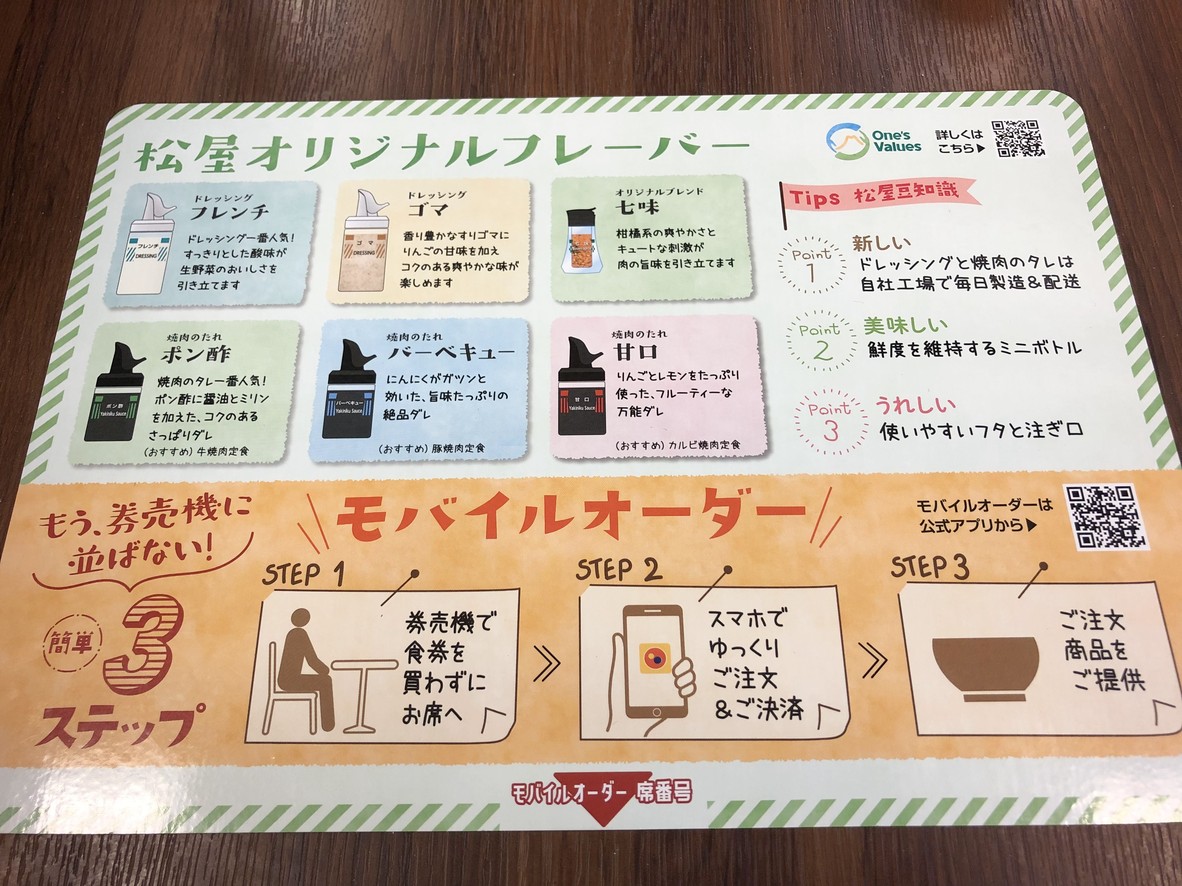 Matsuya menu 3
