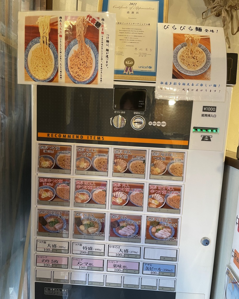 Dogenzaka Mammoth menu 1