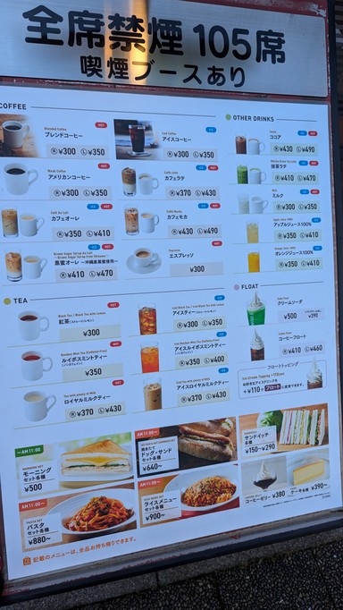 Caffè Veloce Ryōgoku