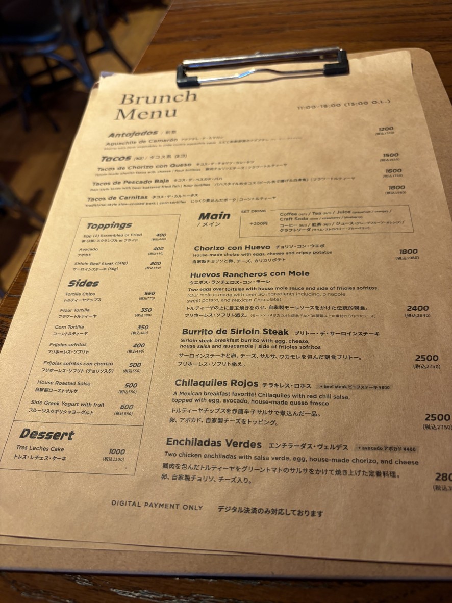 Kuma Cantina Comida y Cócteles Mexicanos menu 5