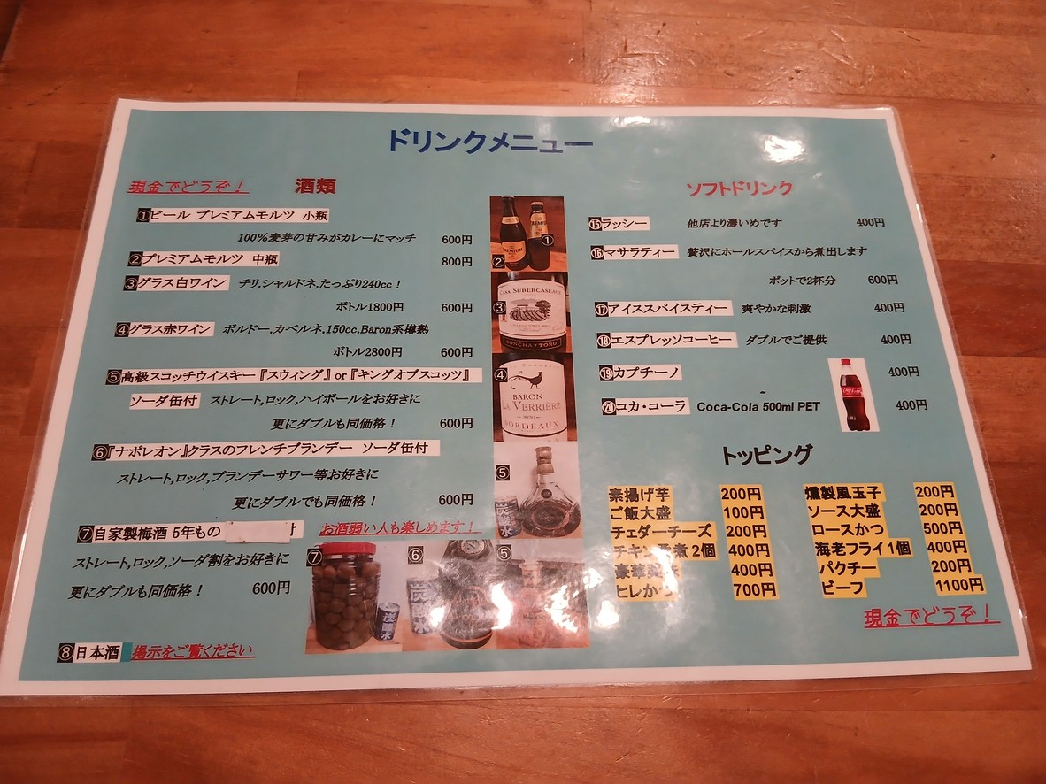 Rodin menu 2