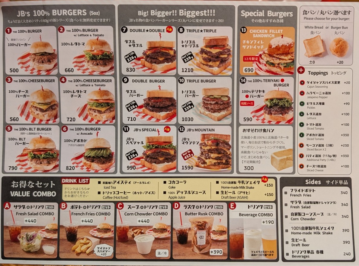 JB's TOKYO menu 1