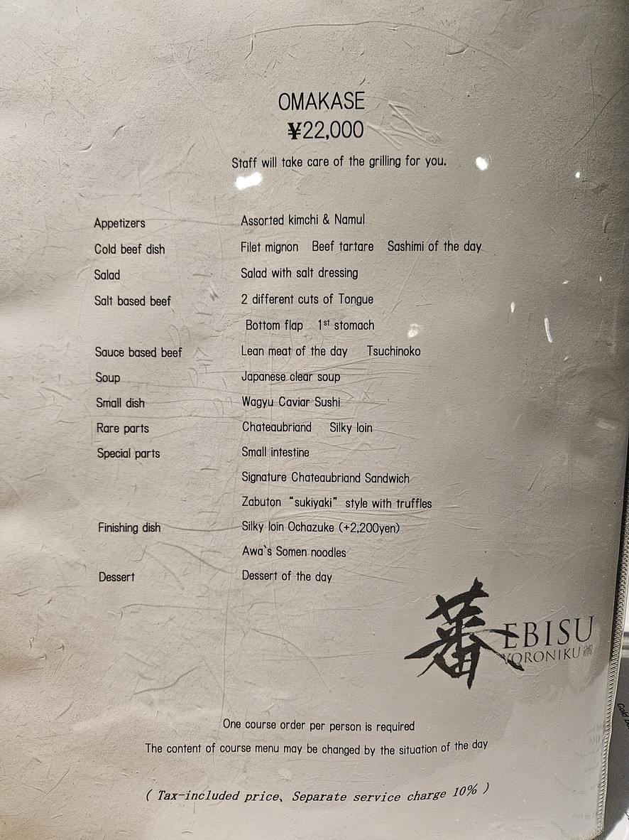 Yoroniku Ebisu menu 1