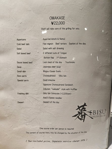 Yoroniku Ebisu