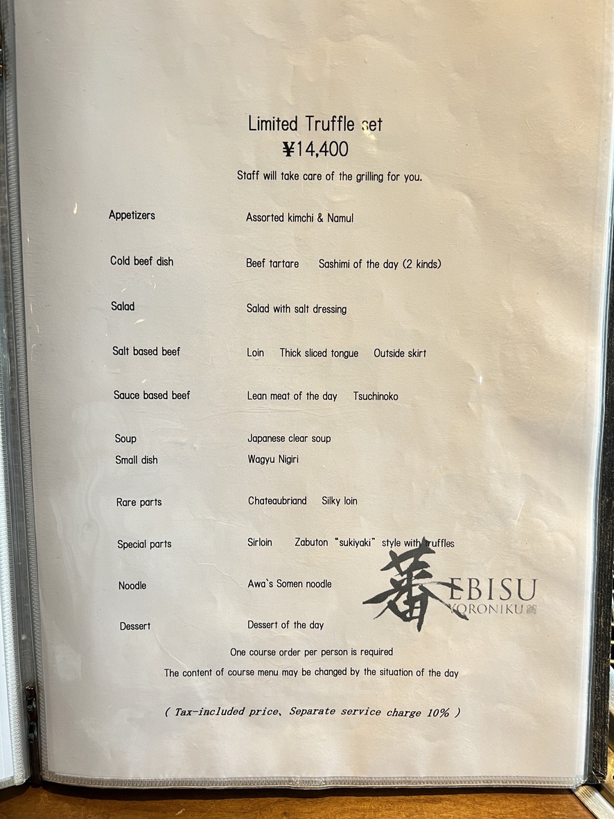 Yoroniku Ebisu menu 2
