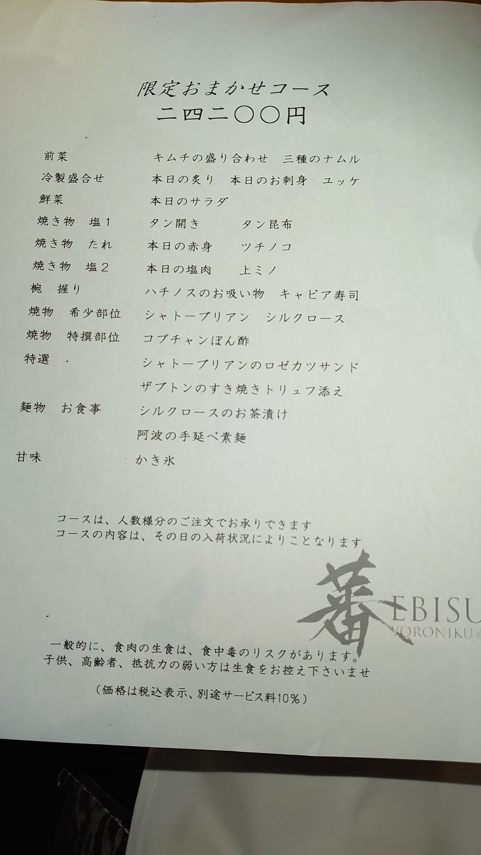 Menu image 3