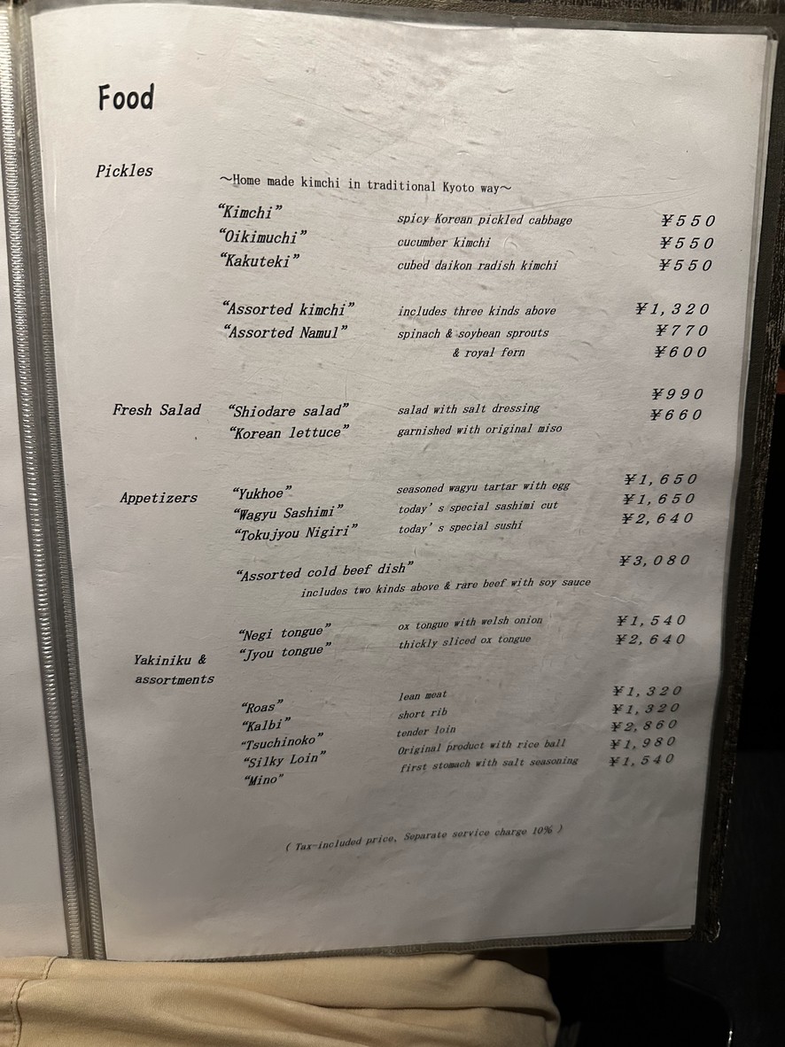 Yoroniku Ebisu menu 4