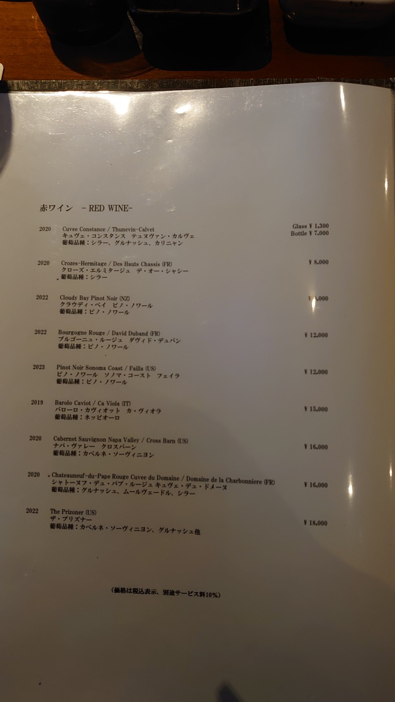 Yoroniku Ebisu menu 9