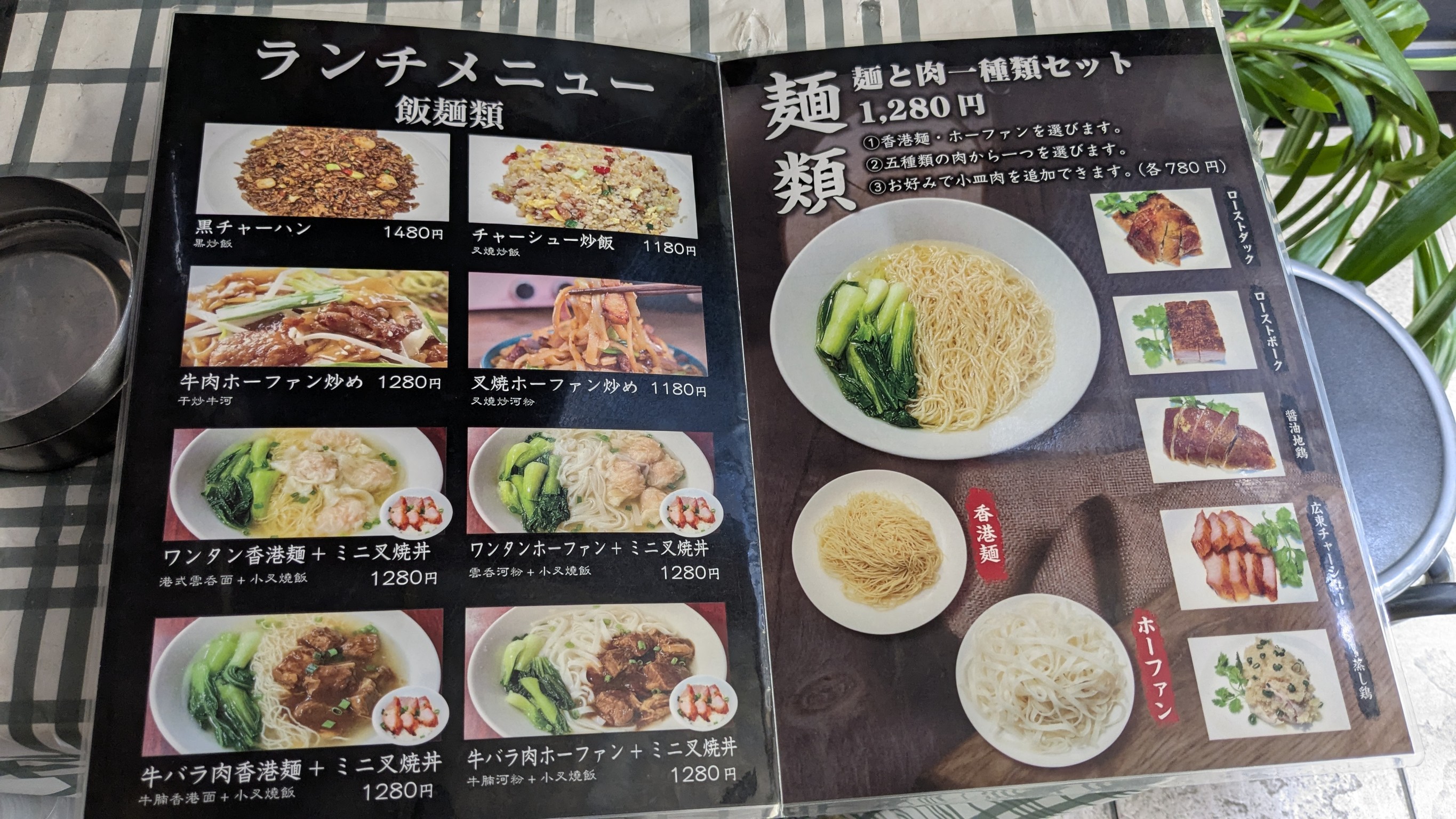 Menu image 3